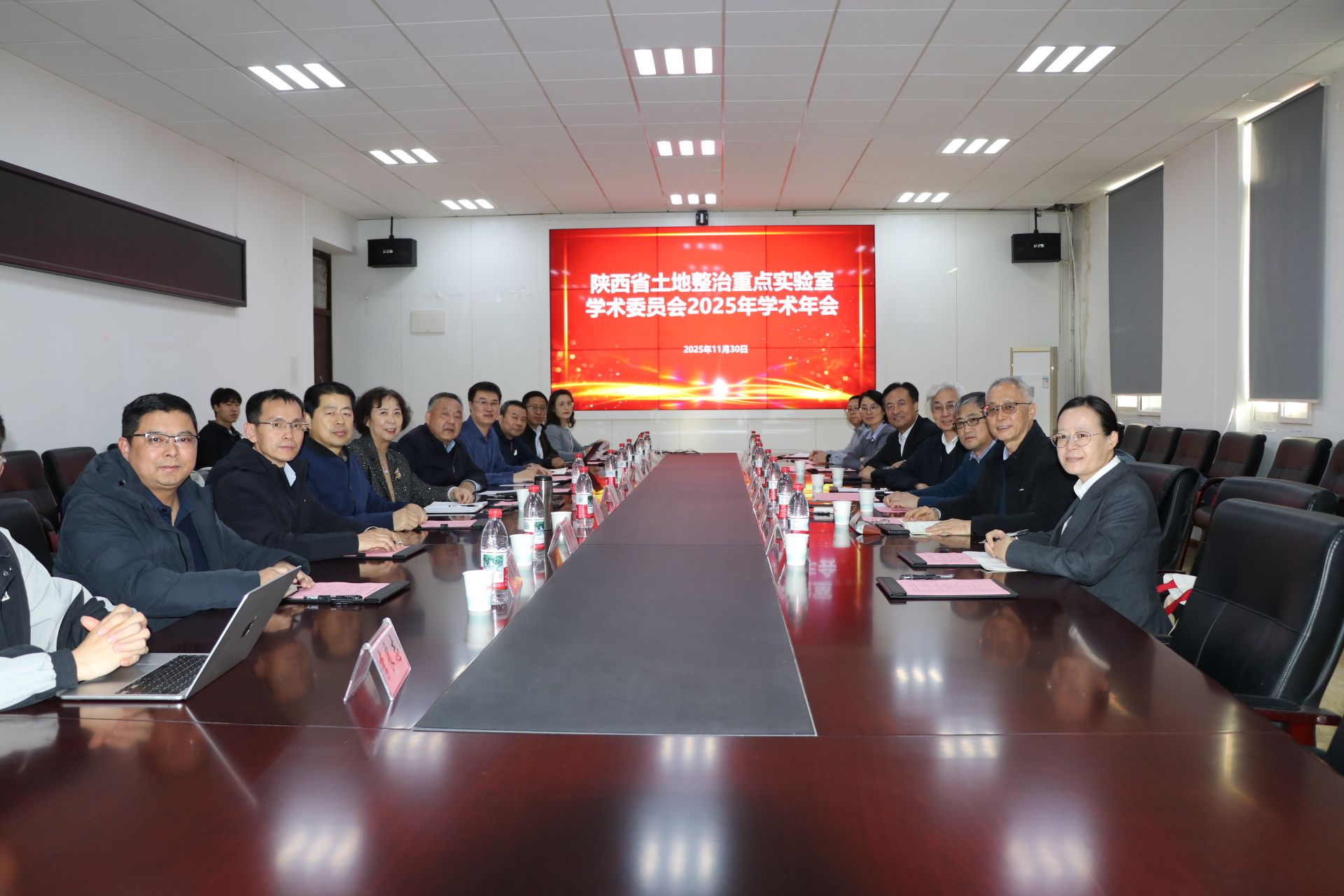 陕西省土地整治重点实验室学术委员会2025年学术...