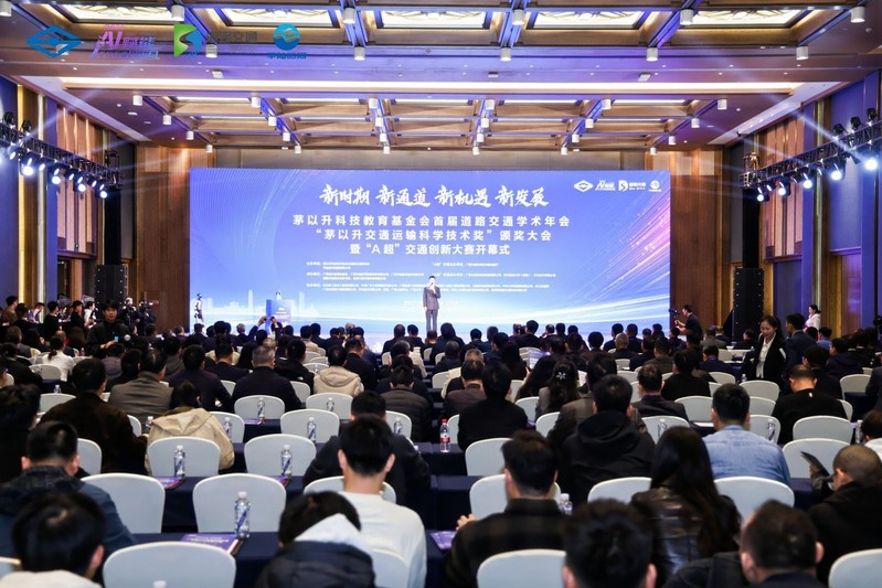 长安大学广西研究院协办首届道路交通学术年会、...