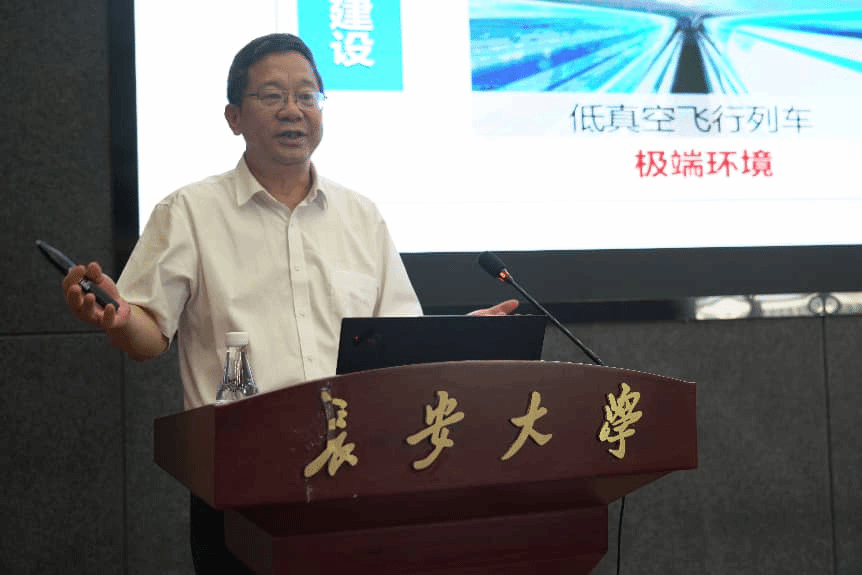“长安院士专家讲坛”第十五讲举行 史才军院士...