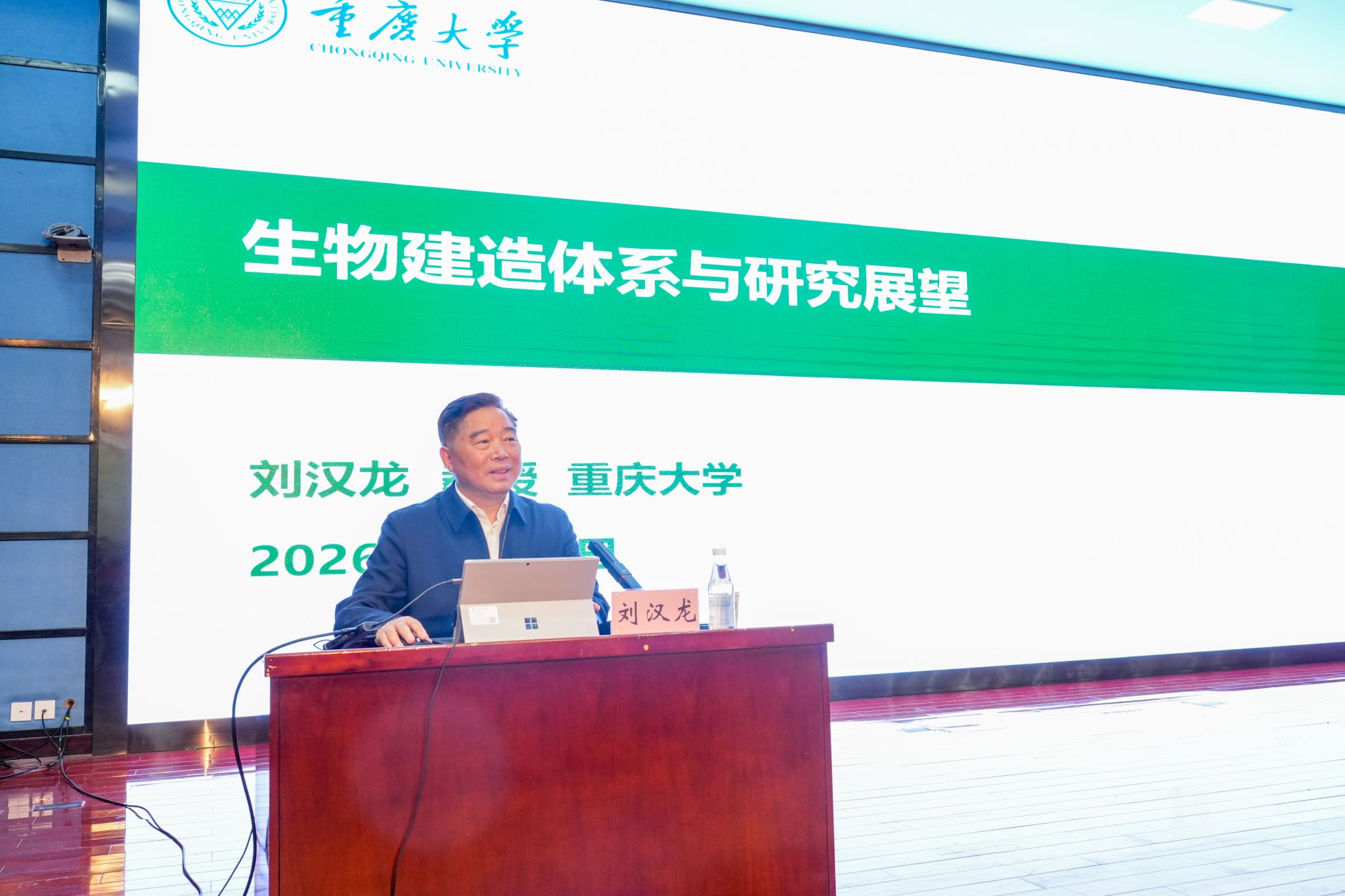 “长安院士专家讲坛”第二十一讲举行 刘汉龙院...