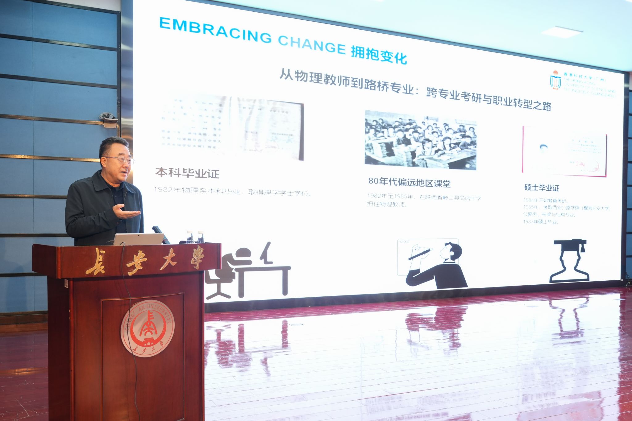 “长安院士专家讲坛”第二十四讲举行 苏权科教...