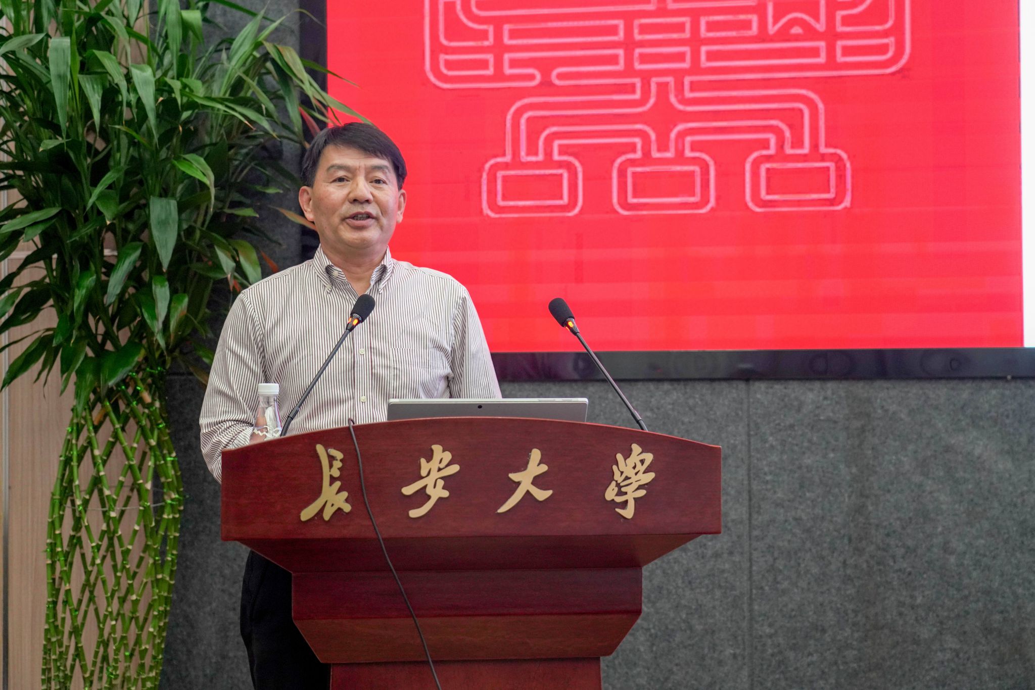 “长安院士专家讲坛”第十讲举行 董勤喜院士作...