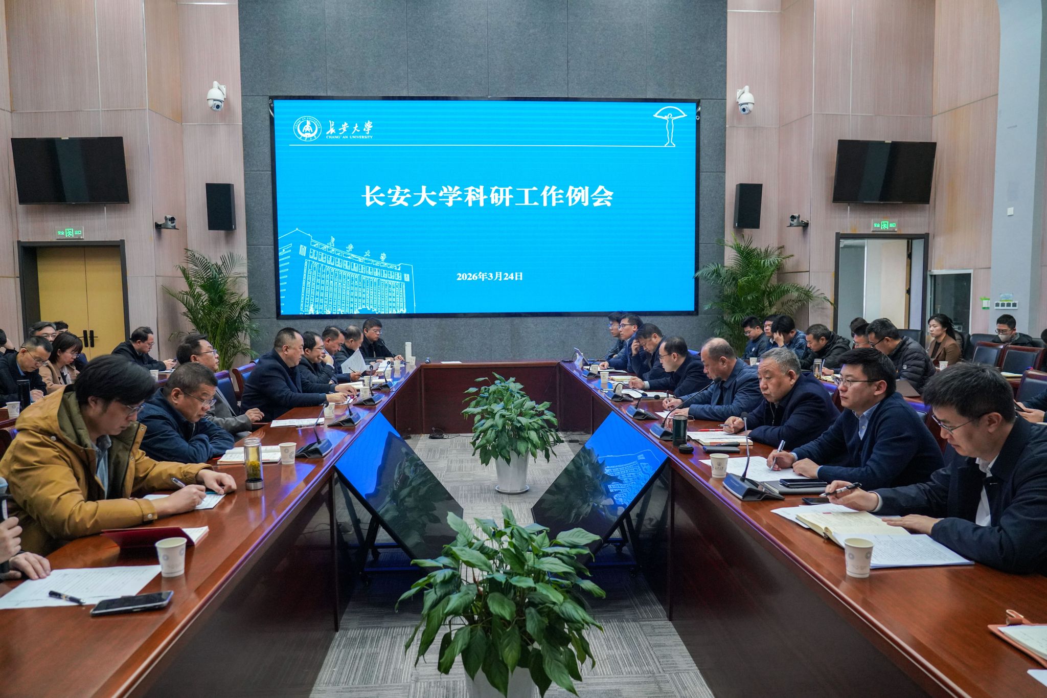 学校召开2026年第一次科研工作例会