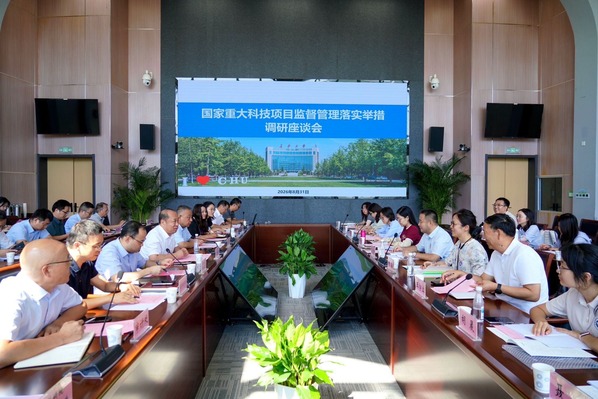 科技部国家重大科技项目监督管理调研团莅临我校...