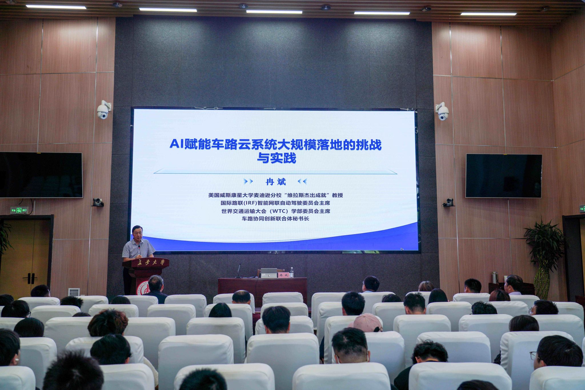 “长安院士专家讲坛”第十九讲举行 冉斌教授作...