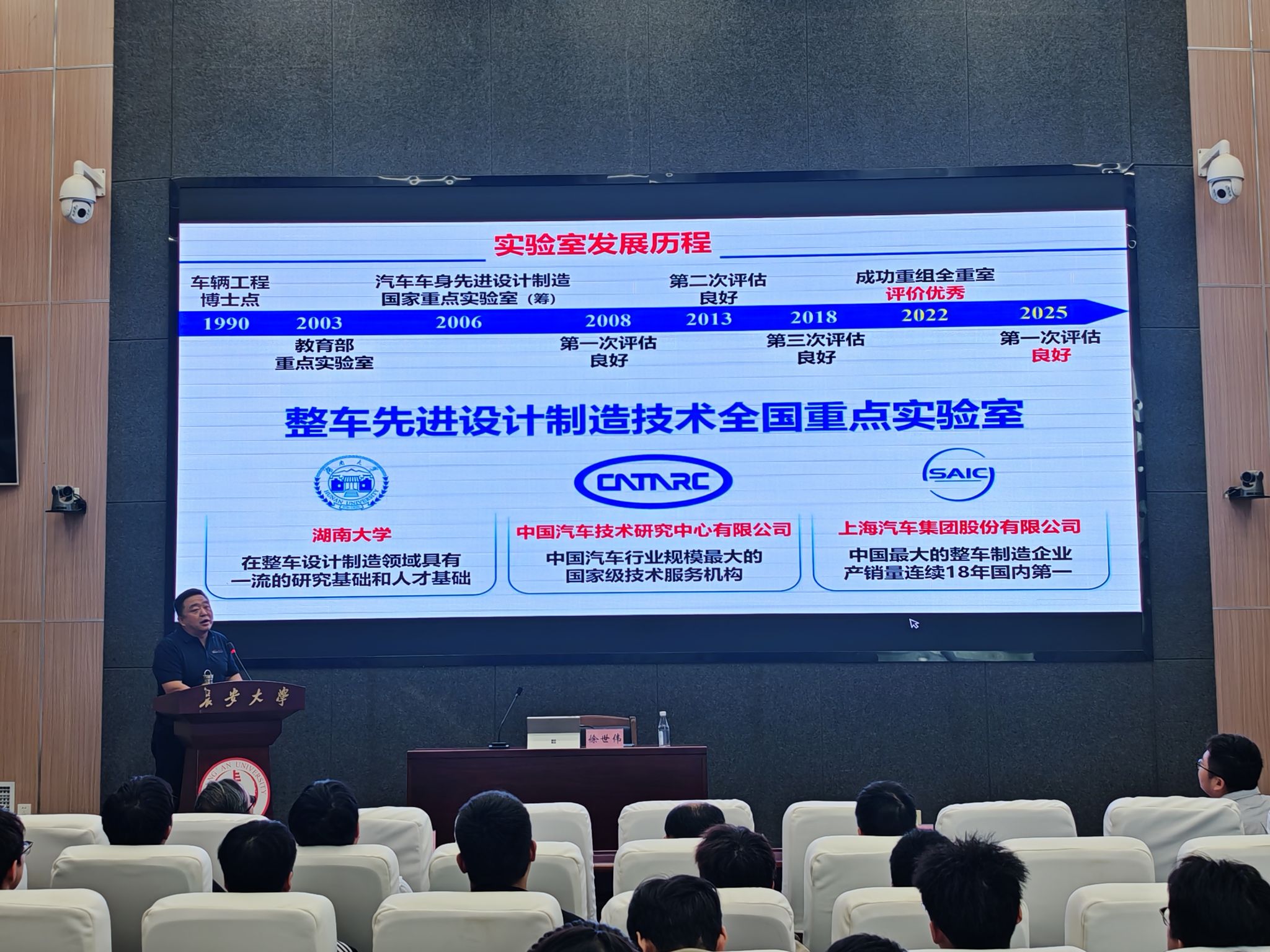 “长安院士专家讲坛”第二十讲举行 徐世伟教授...
