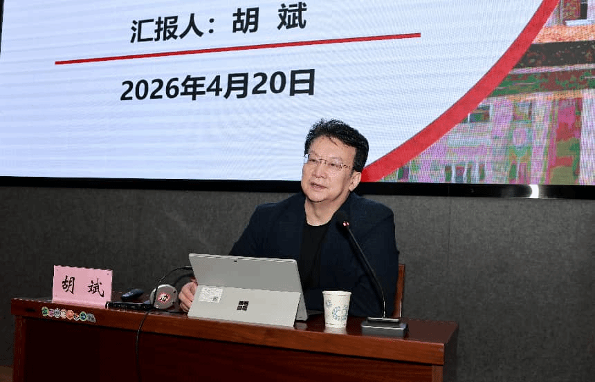 “长安院士专家讲坛”第六讲举行 胡斌教授作报...