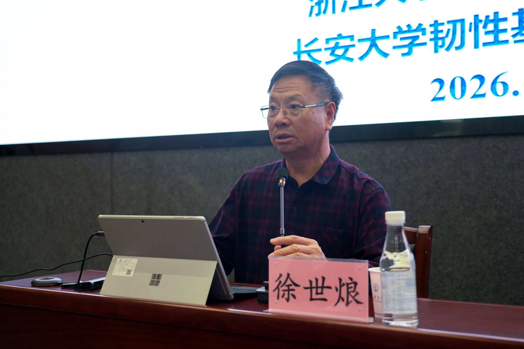 “长安院士专家讲坛”第九讲举行 徐世烺院士作报...