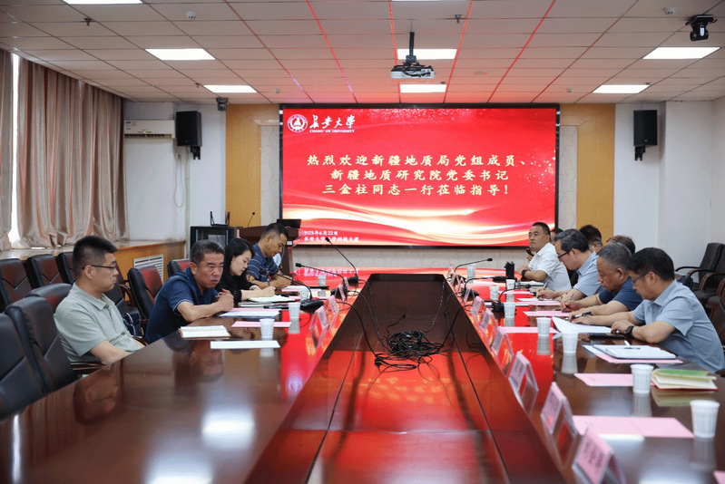 新疆地质研究院党委书记三金柱一行来校调研