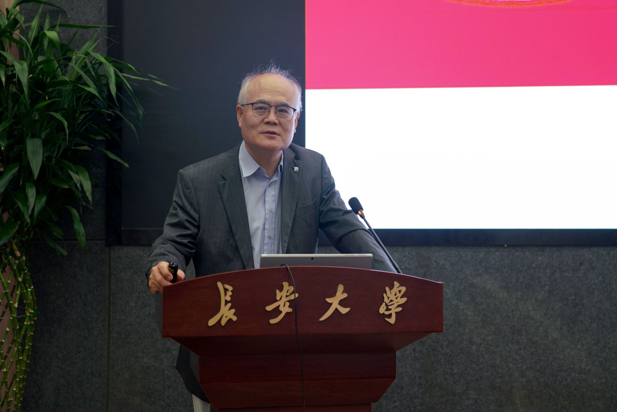 “长安院士专家讲坛”第八讲举行 成利院士作报...