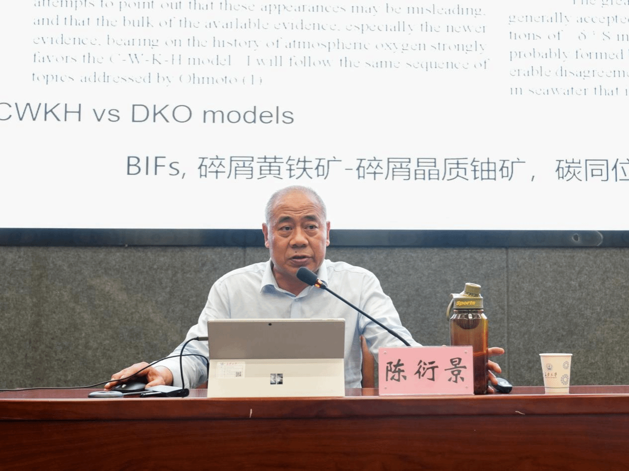 “长安院士专家讲坛”第五讲举行 陈衍景院士作...